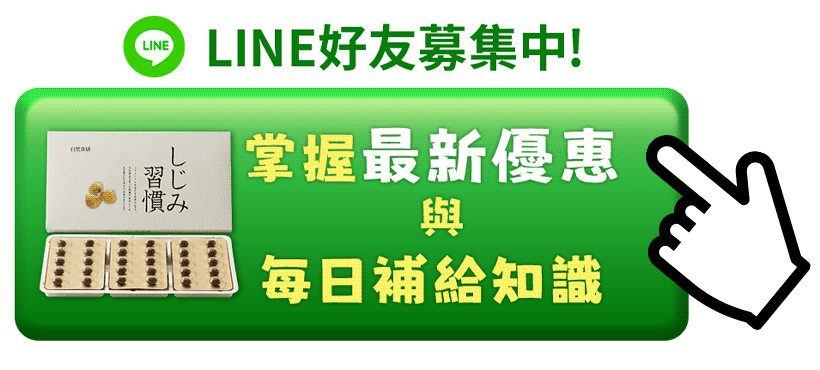 立即加入 LINE@好友